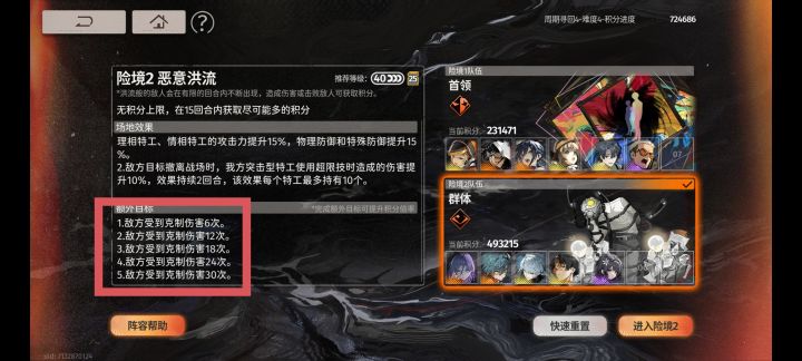 巫的反伤原来不算克制伤害吗截图