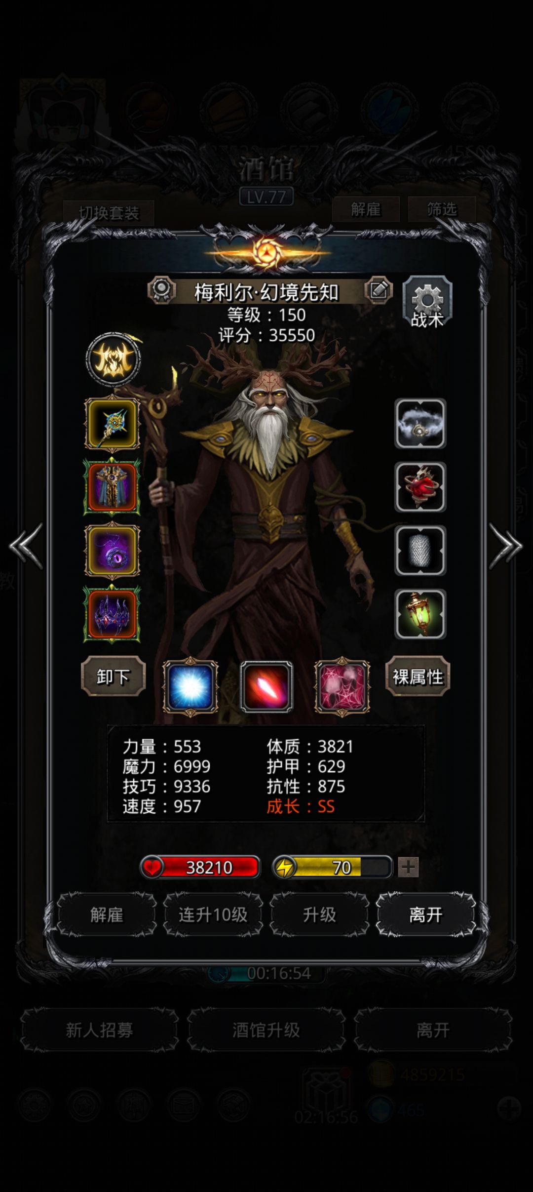 图52腐升树心，超低配刷过去了 3