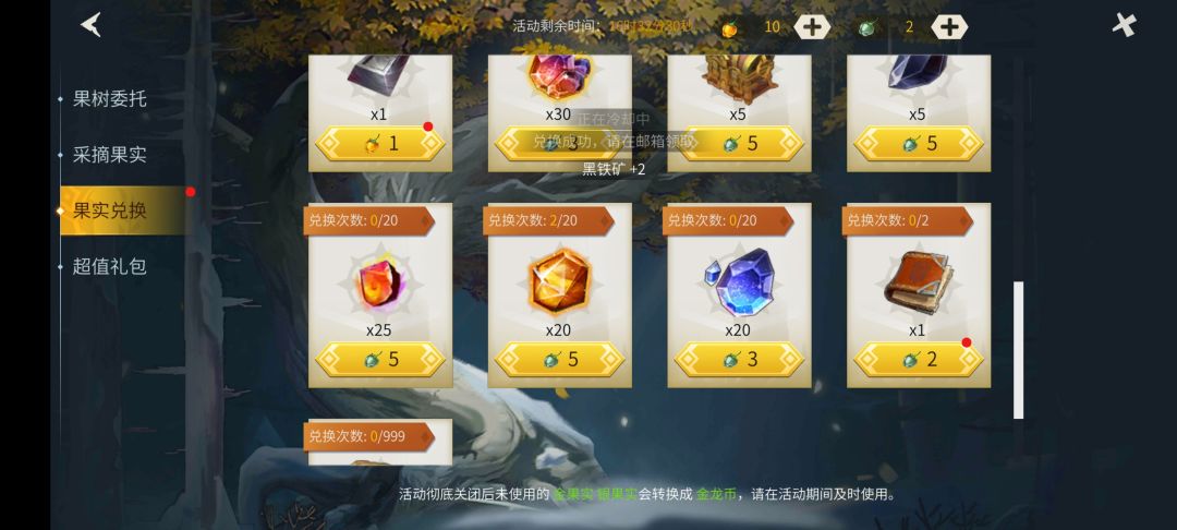 上次是阵营非的没边，这次是金银果 2