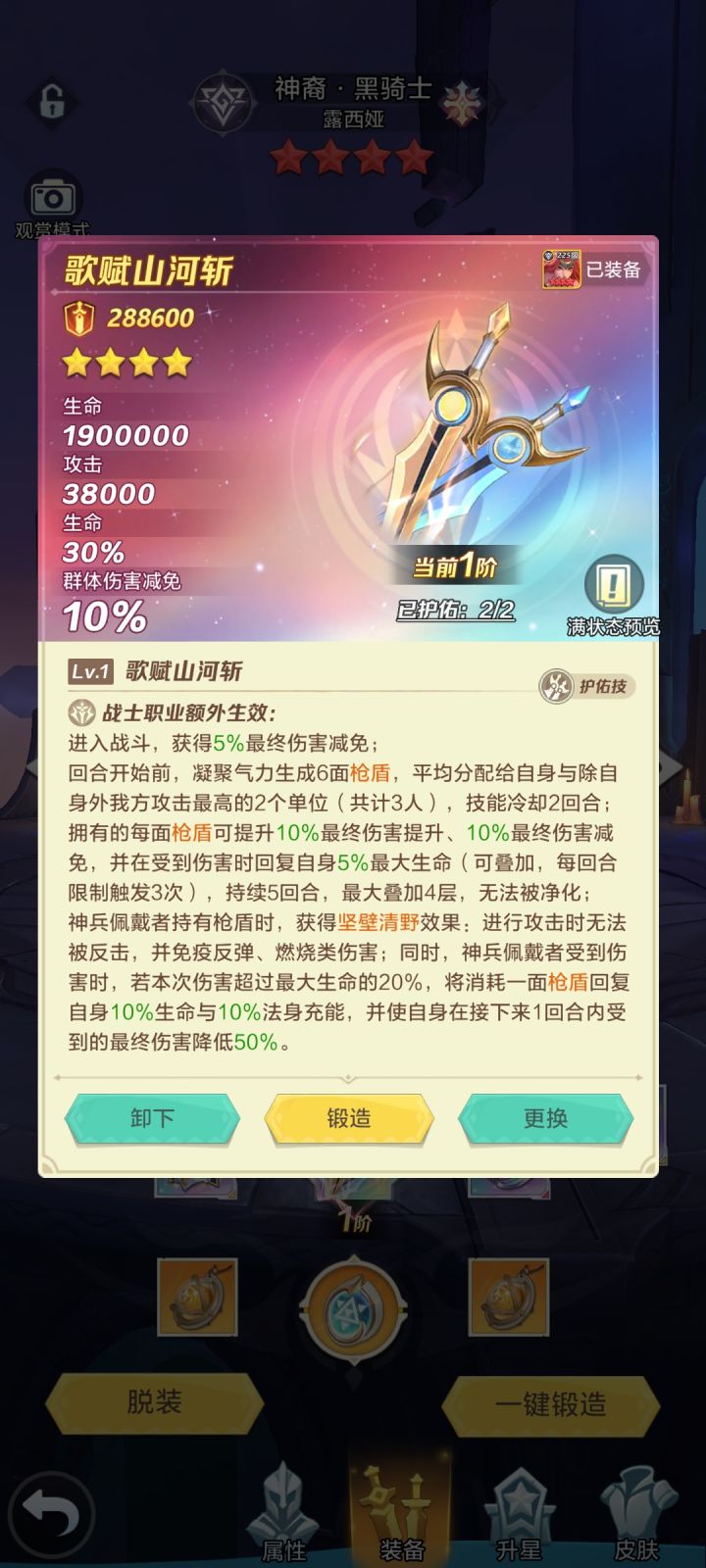 2.5w钻值得嘛，为了送的花木兰准备的截图