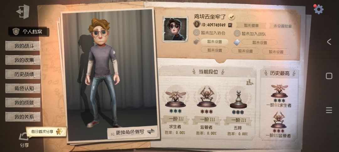 逆天了网易第五人格你觉得这是我大号吗 2