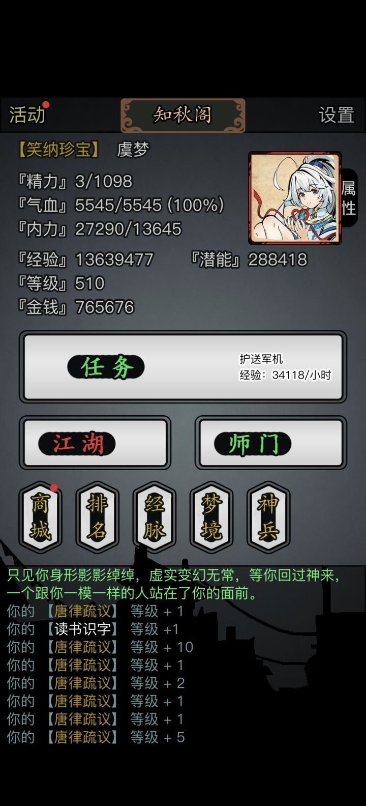 有没有什么,萌新的群截图
