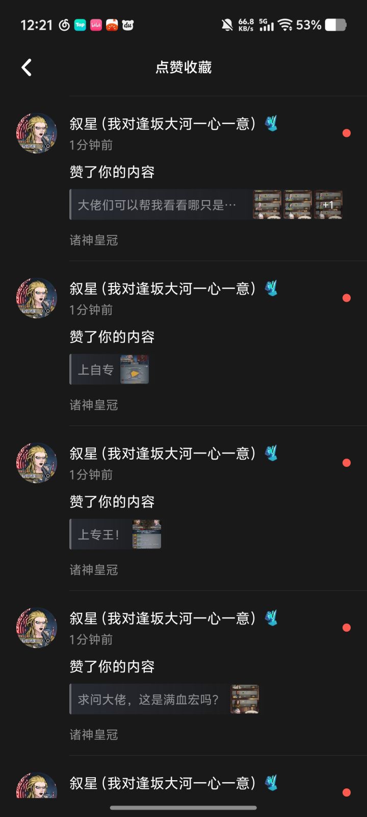 感谢叙星宝宝的赞赞🥰🥰🥰截图