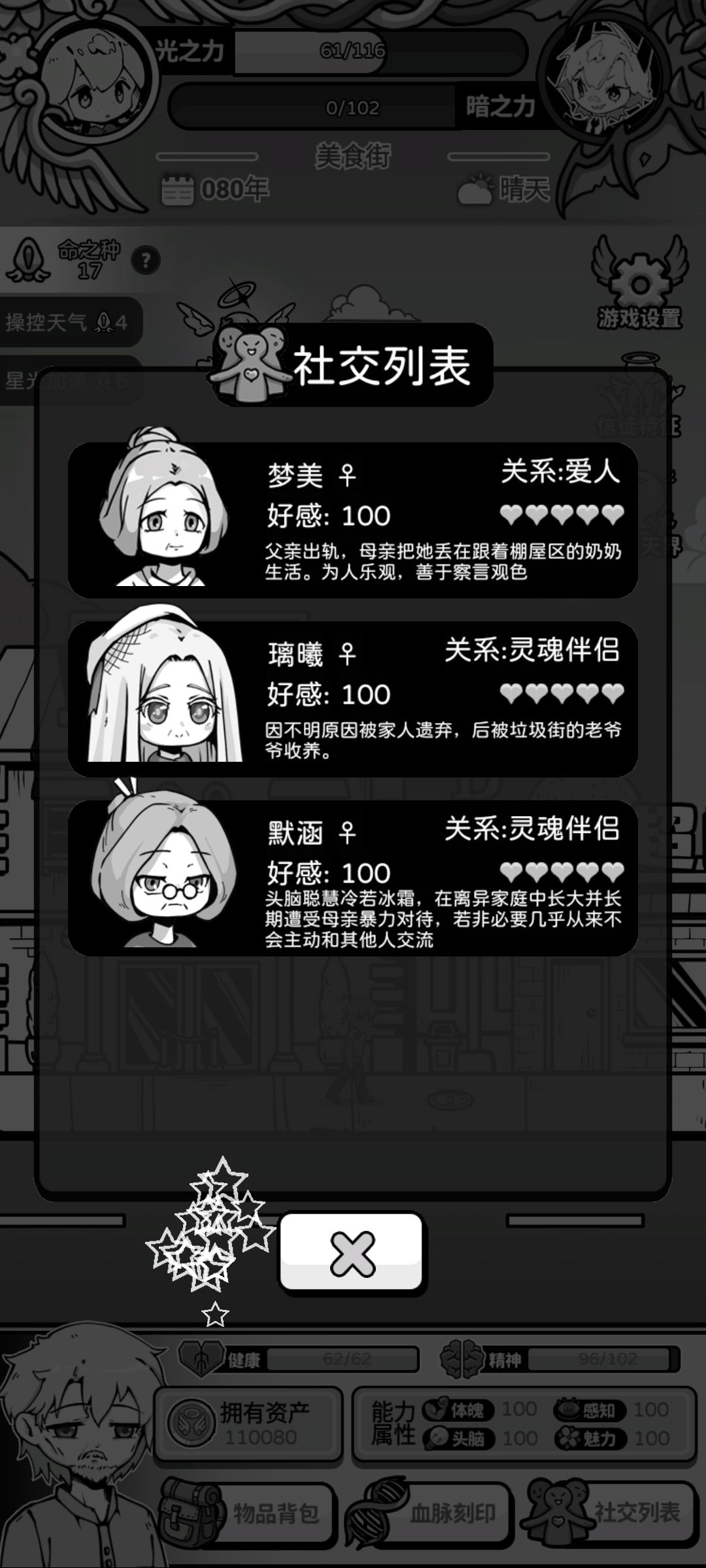 这局好舒服哎 2
