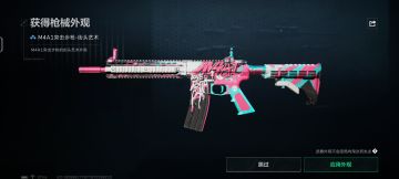 我宣布，这款皮肤是M4最好看的