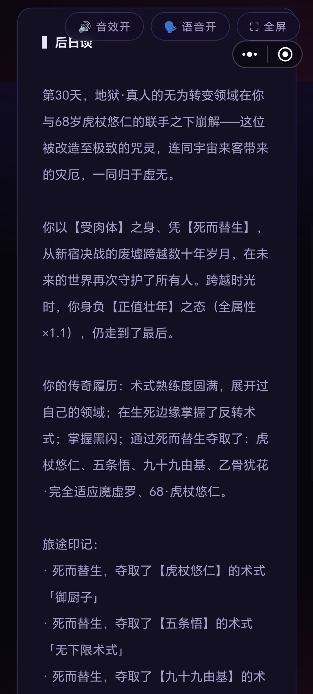 虎杖已经不重要了 2