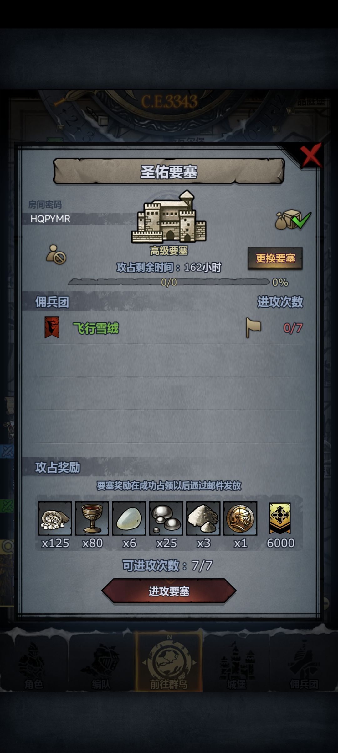 渠道车,人满或两个小时后收,可摸别拆完 2