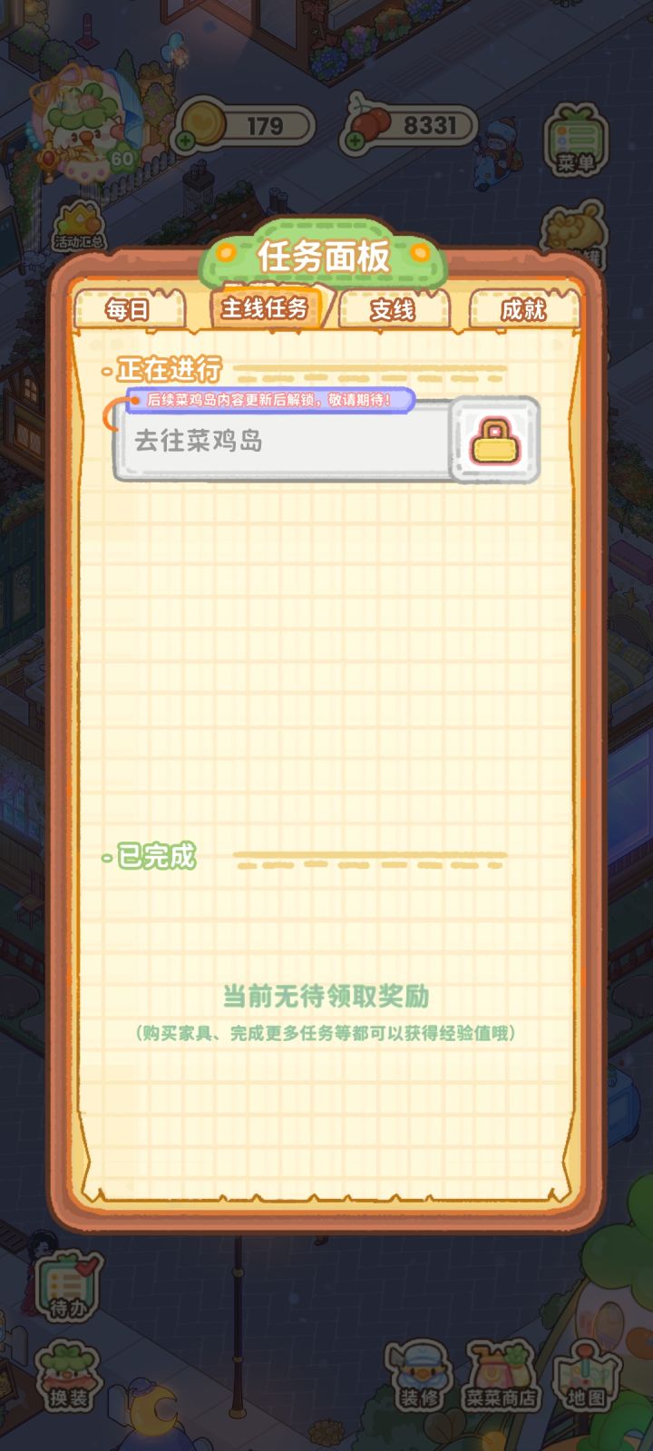 这就可以养老了吗截图