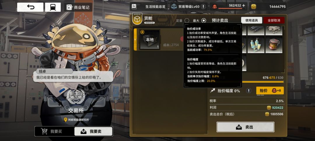 说真的这个概率到底保真不保真？80%成功率愣是连续失败5次，连续失败五次的概率为0.03%。基本上就没出现过连续成功两次的情况[表情_吐]截图