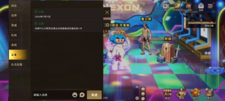 看往期帖子，半年多了强化总算有点动静了截图