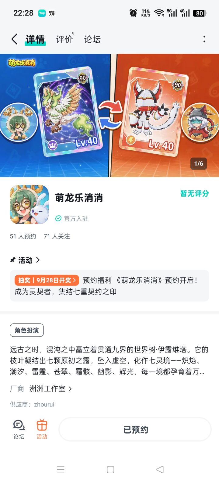 祝游戏大红大紫红红火火截图