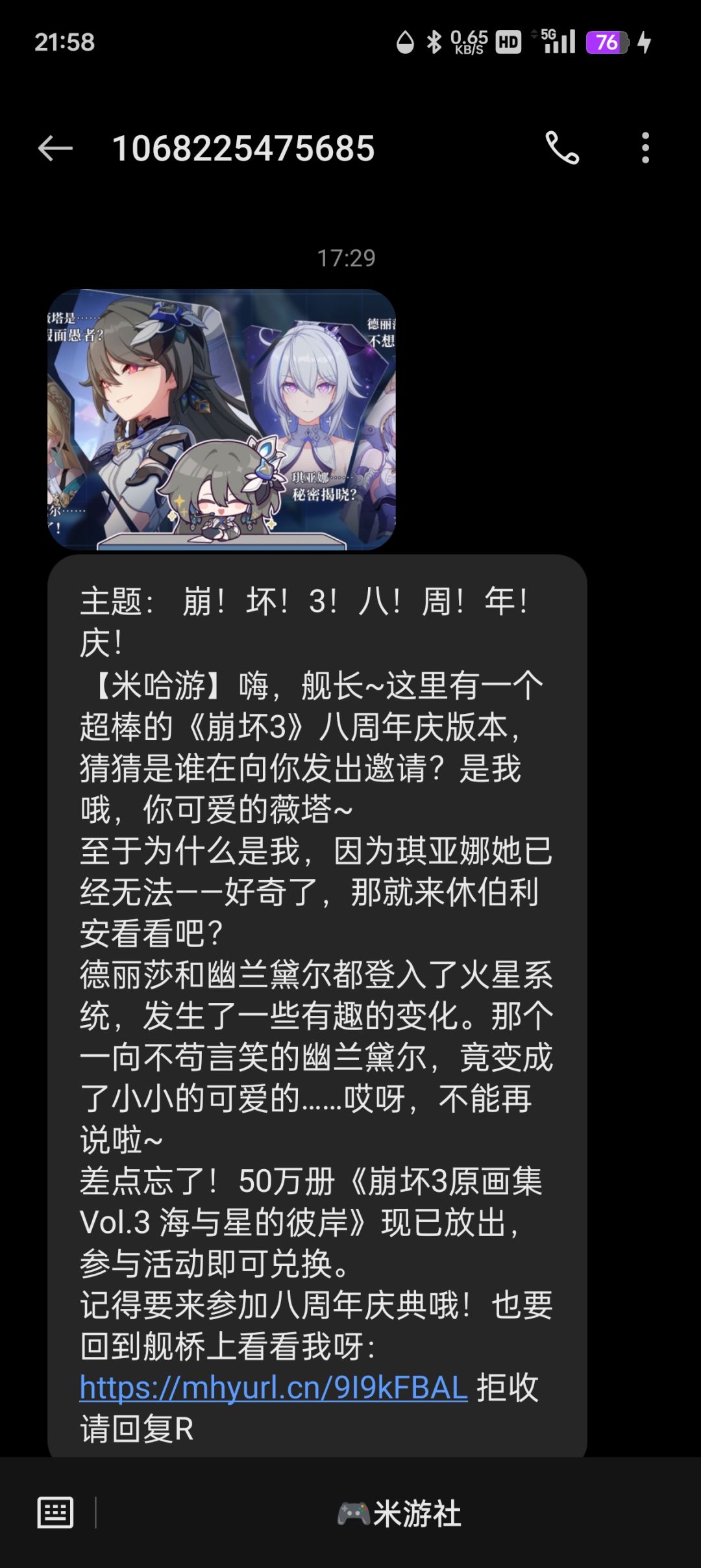 好久没玩了她给我发信息了要不要下来玩 1