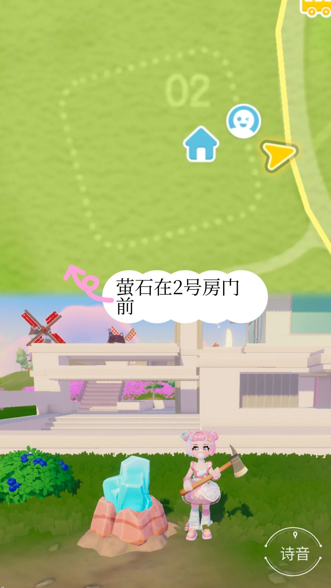 心动小镇最新溜溜橡木和萤石位置 3
