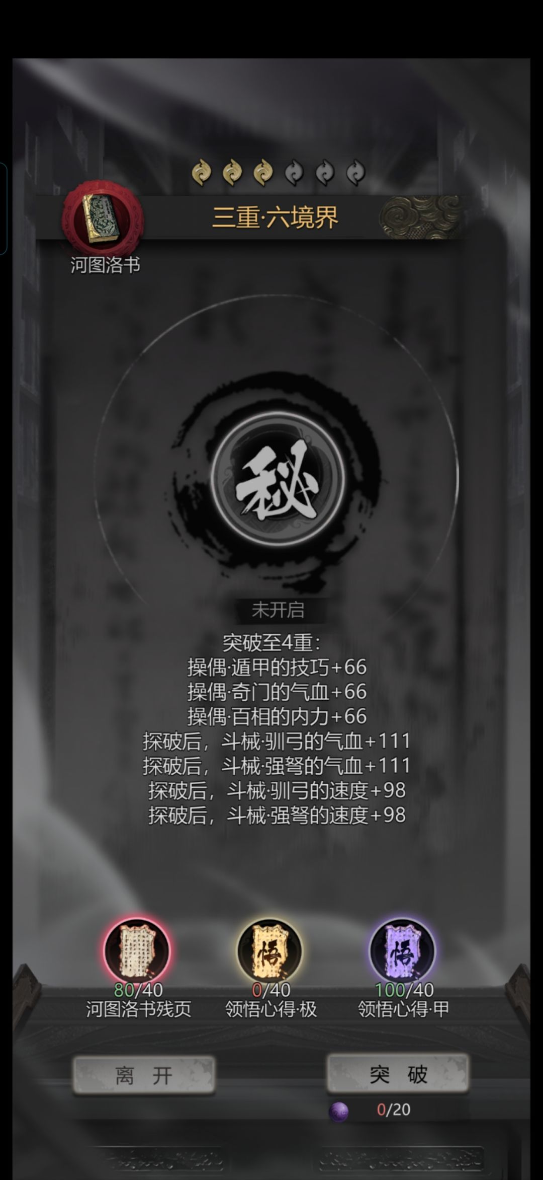 关于秘籍抽取的建议 1