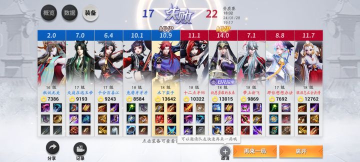 单人打真的会吐血……截图