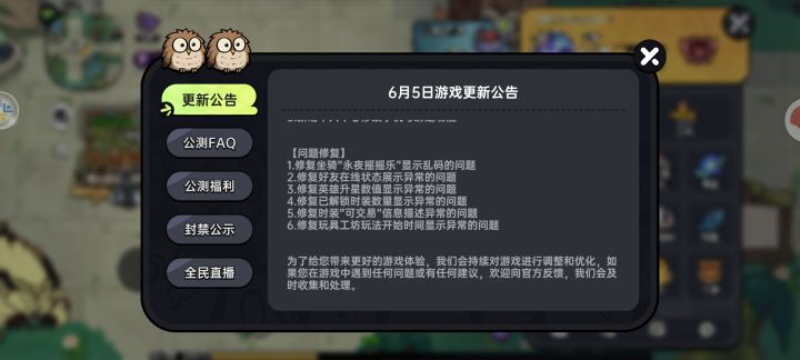 兄弟兄弟们,我提交的bug居然被官方修复了,太好了,官方继续加油截图