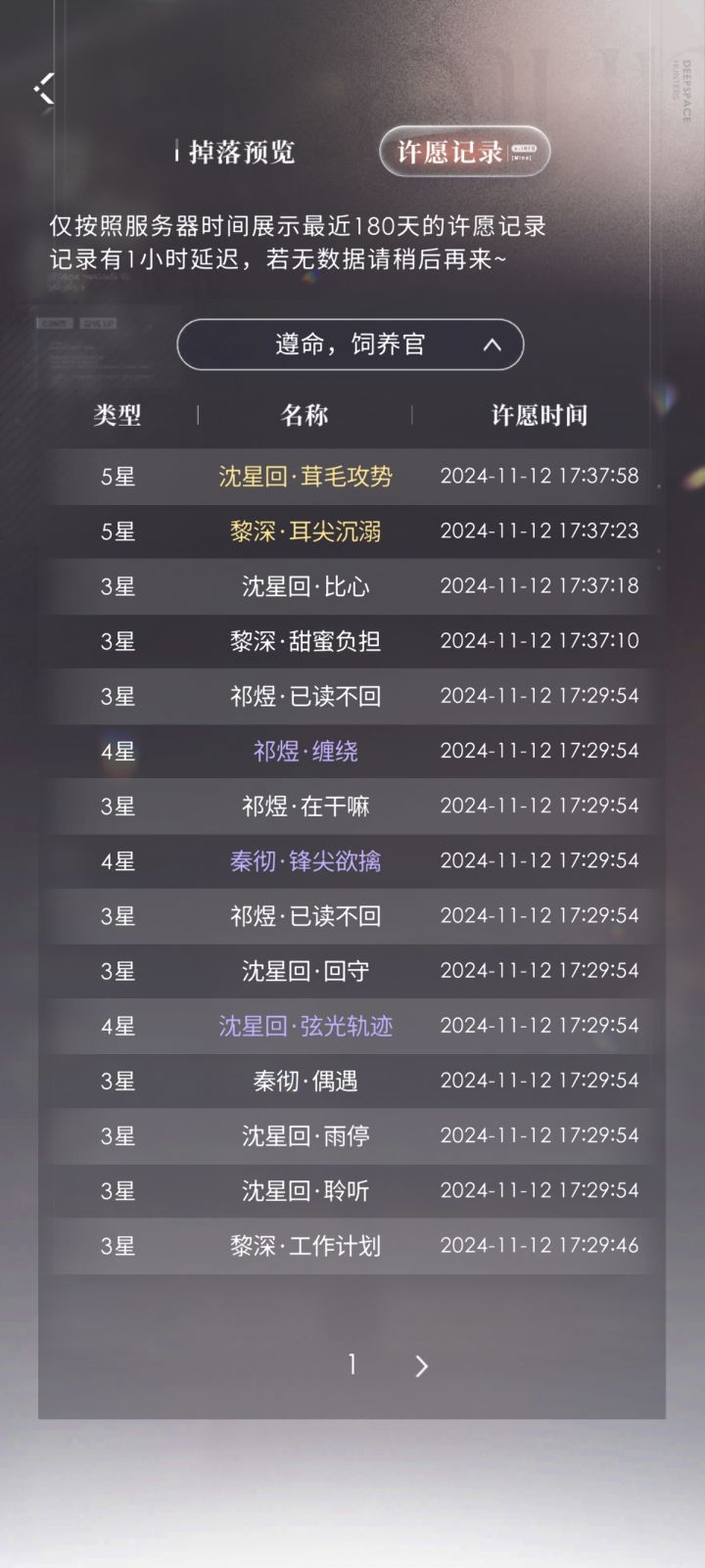 宝宝你真的是一个很好的宝宝…从来没想过我出完金之后还能单抽出金…也是美美叠了一花截图