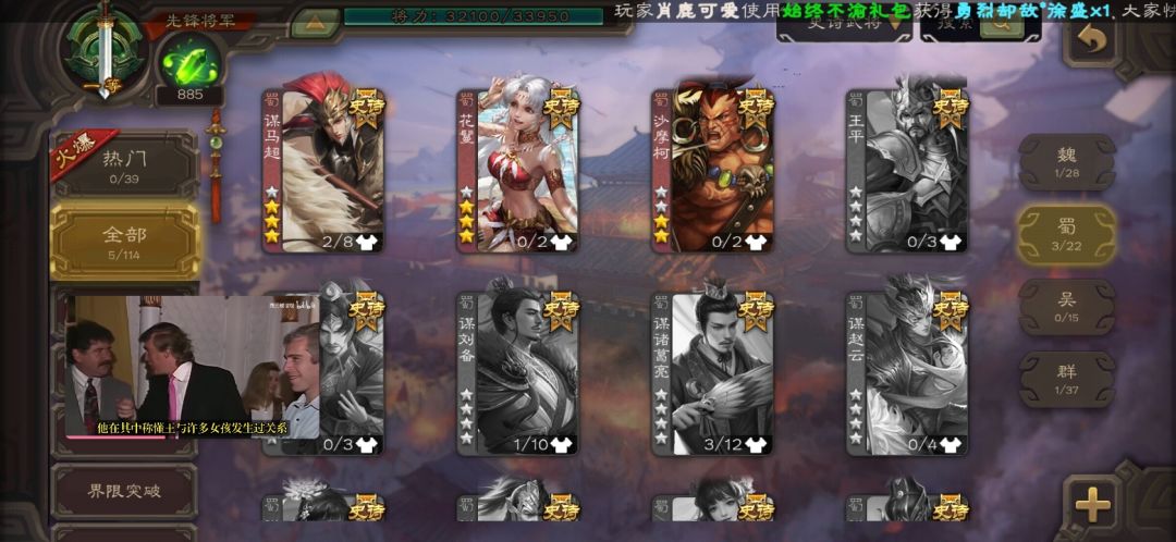 玩了一年三国杀了 2