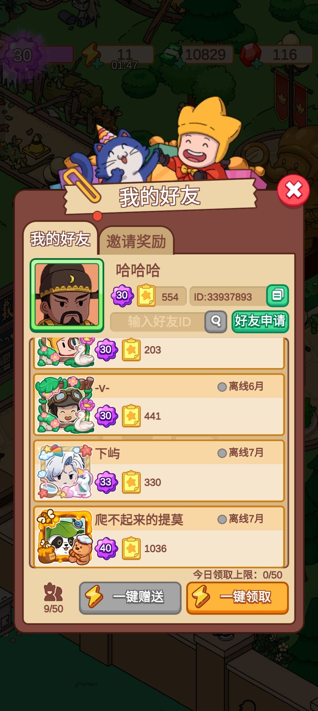 有没满的群没啊?想加个群都加不了 1