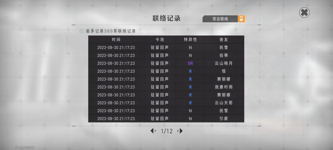 怎。。怎么回事啊,110抽就一个SSR,还是新手池重复的 1