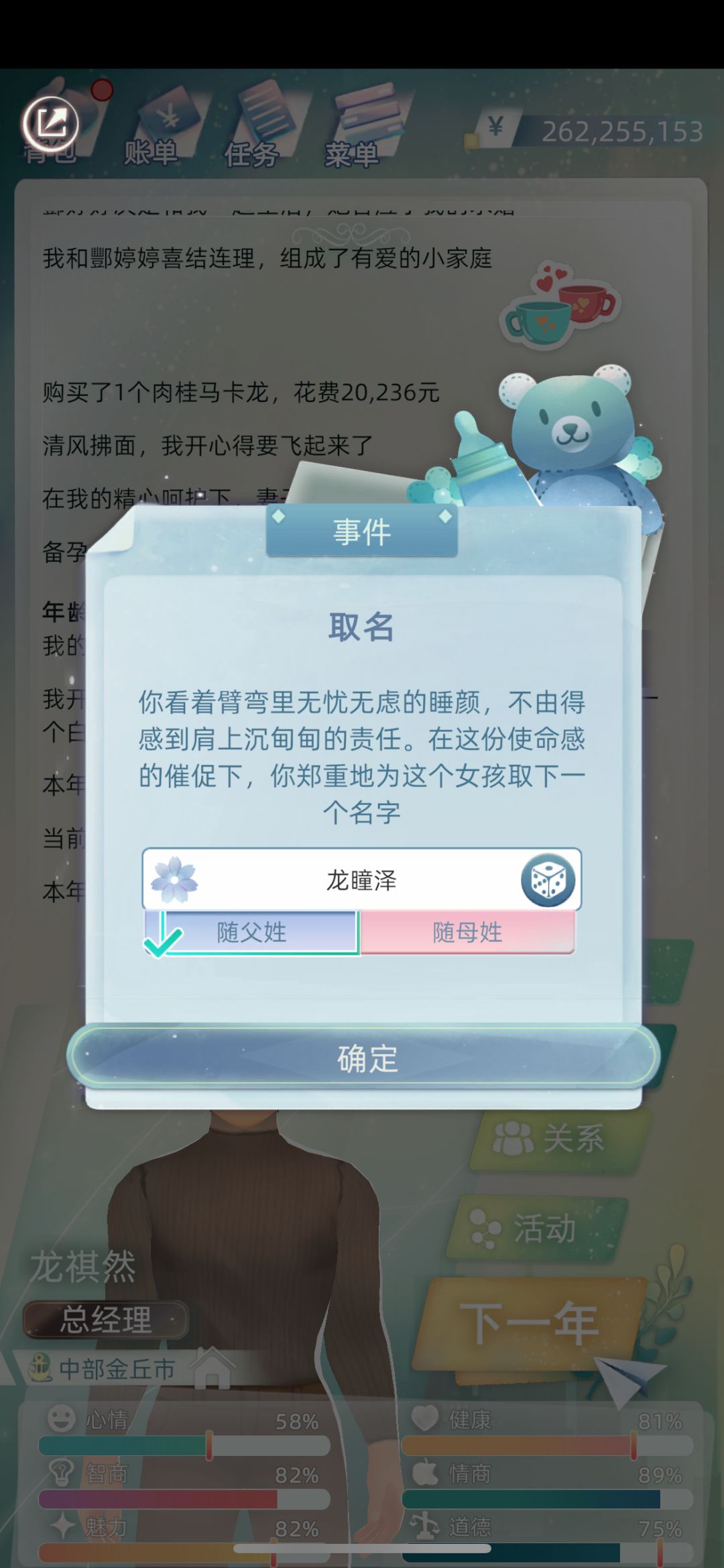 哭笑不得😂,这名字不知道招谁惹谁了 3