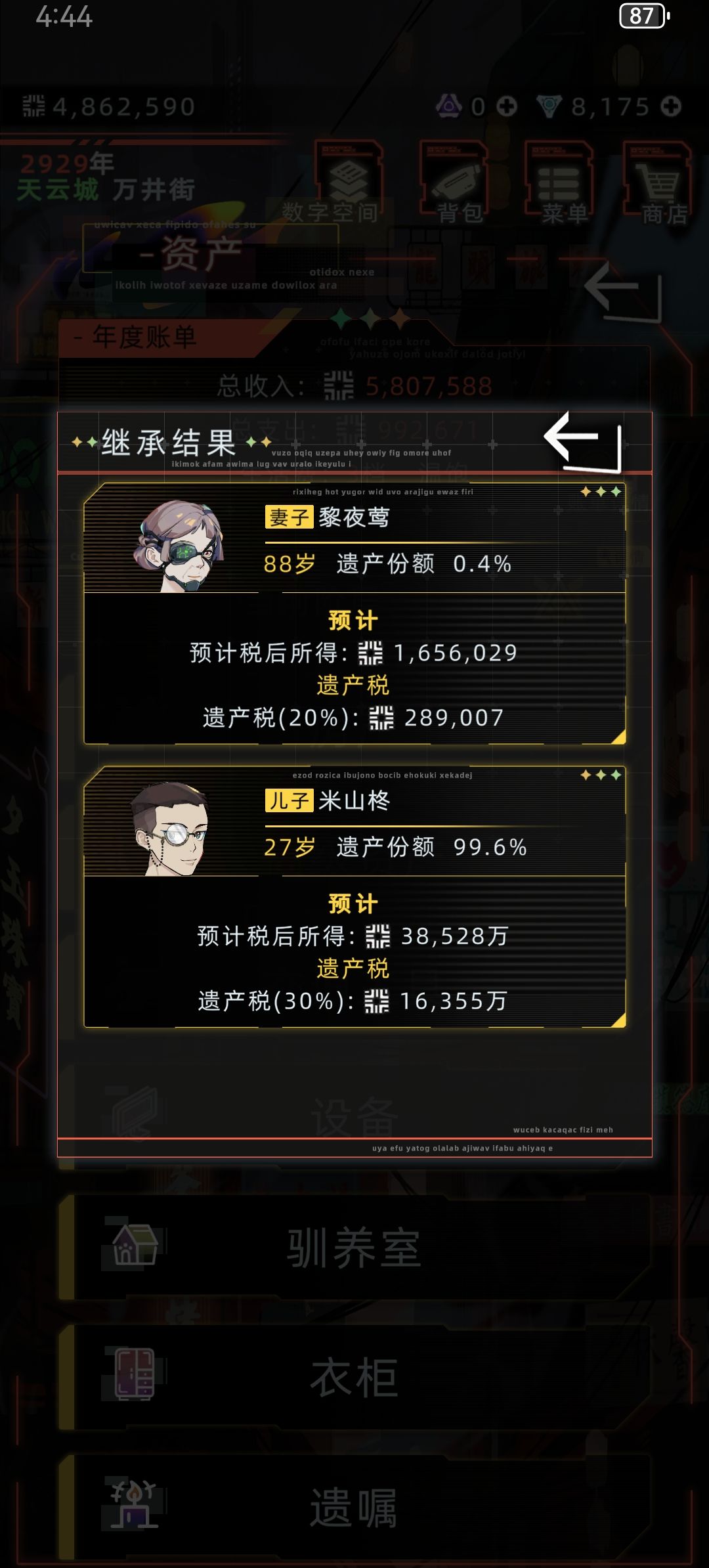 开了两个档,为什么一个遗产税30%,一个20% 1