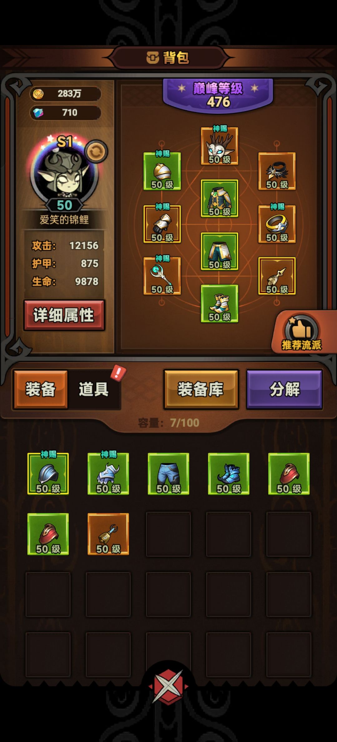 太肉了,每次超时 6