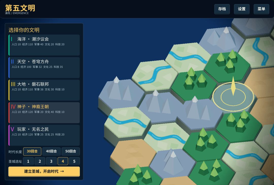 【第五文明:涌现】开发者日志-04——挑战一天用AI做一个游戏 1