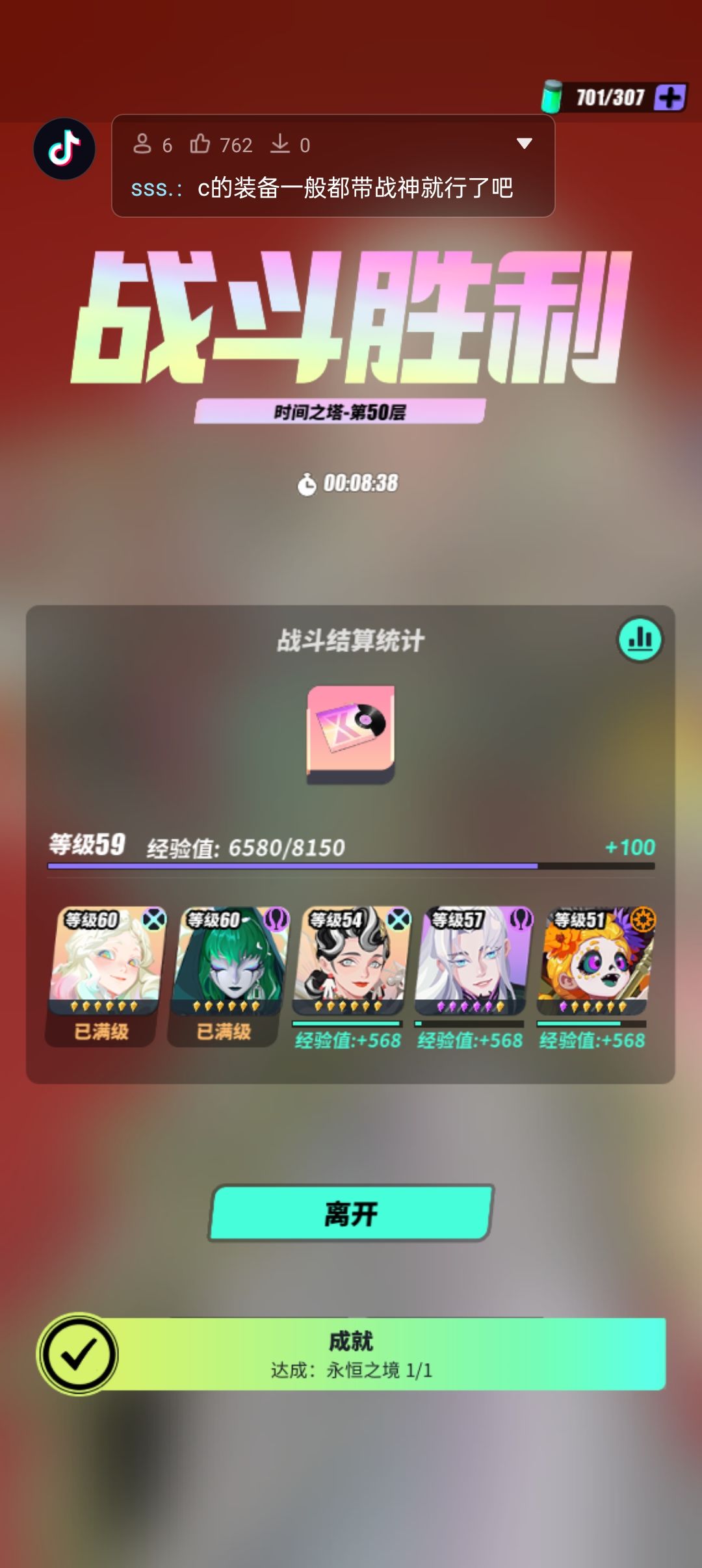 国服,时间塔已过(本月) 1