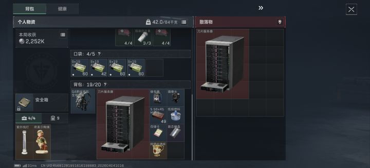 怎么个事?知道我没带不走!截图