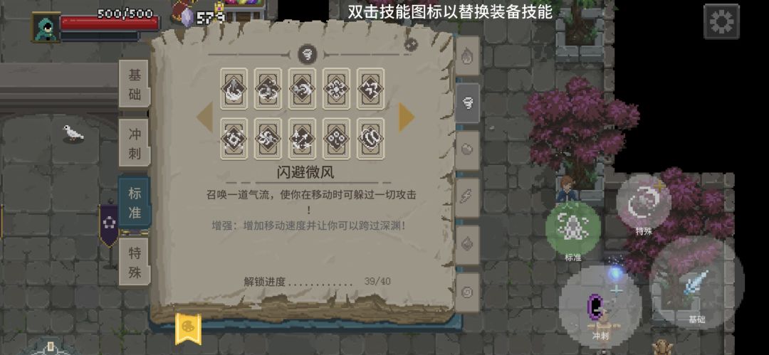 风系技能还差一个 3