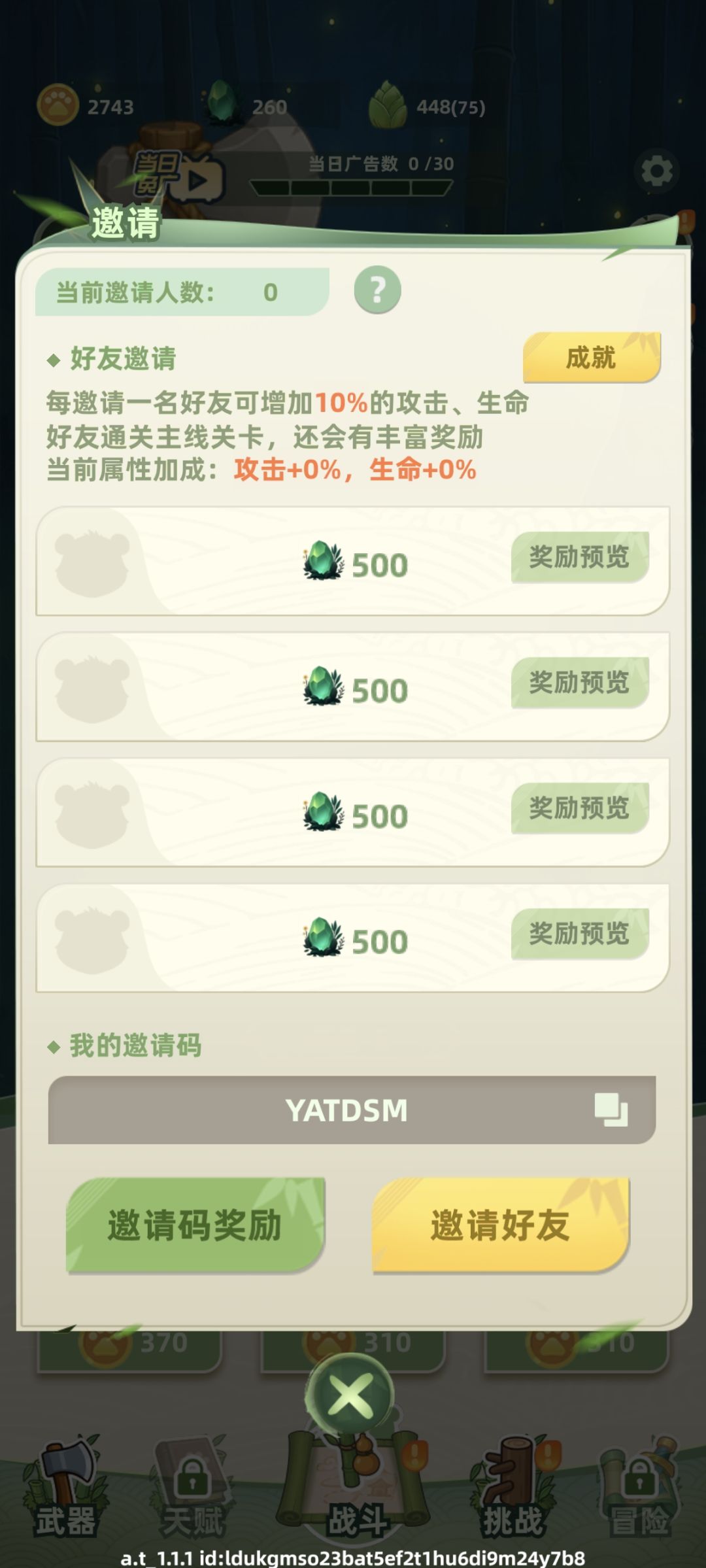 收长期玩家邀请,邀请码XPTDQY 2