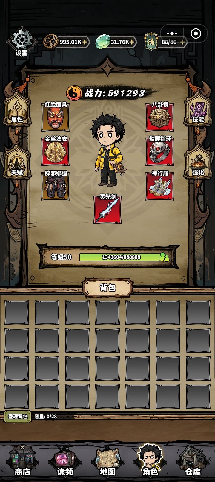 通关了 5