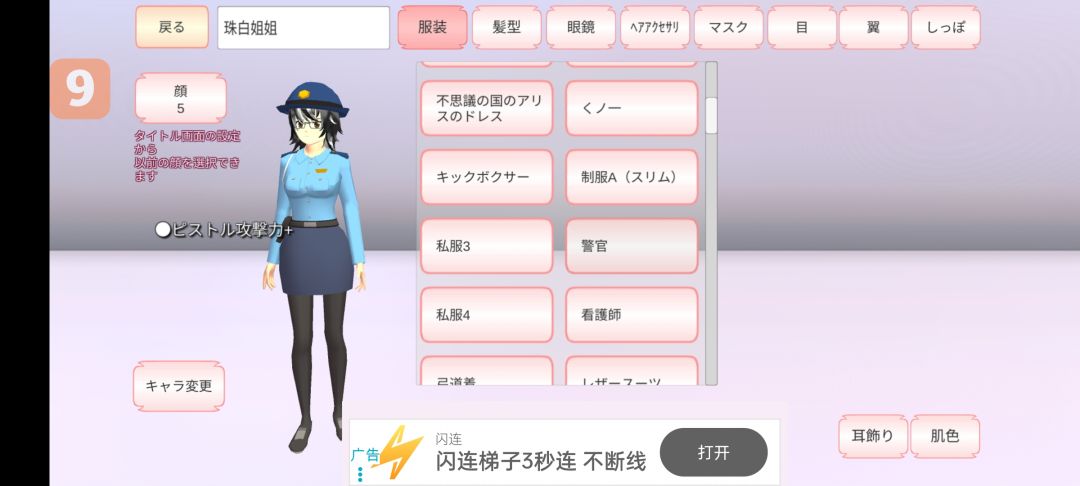 也更新警服可一键换颜色功能!‼️ 1