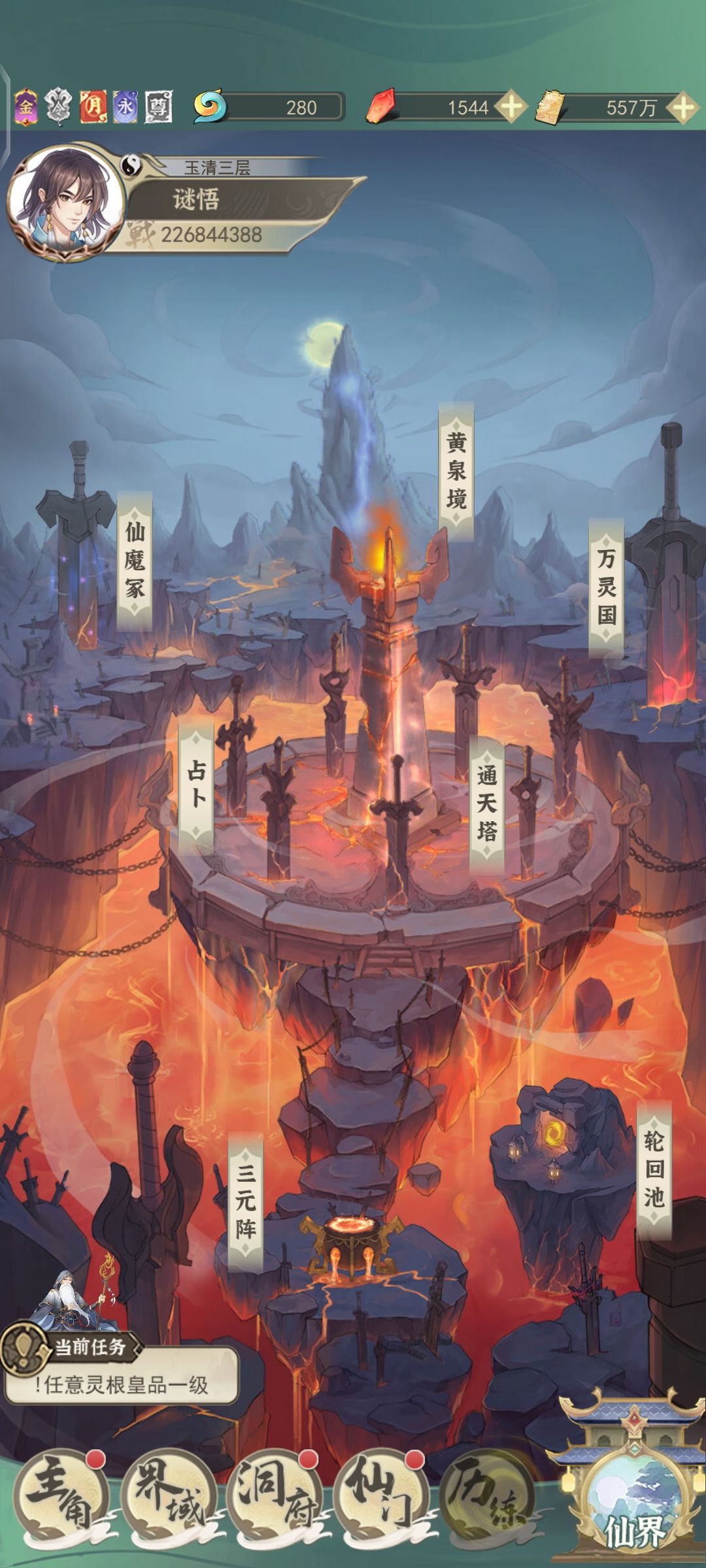 轮回池玩法介绍(仙界) 1