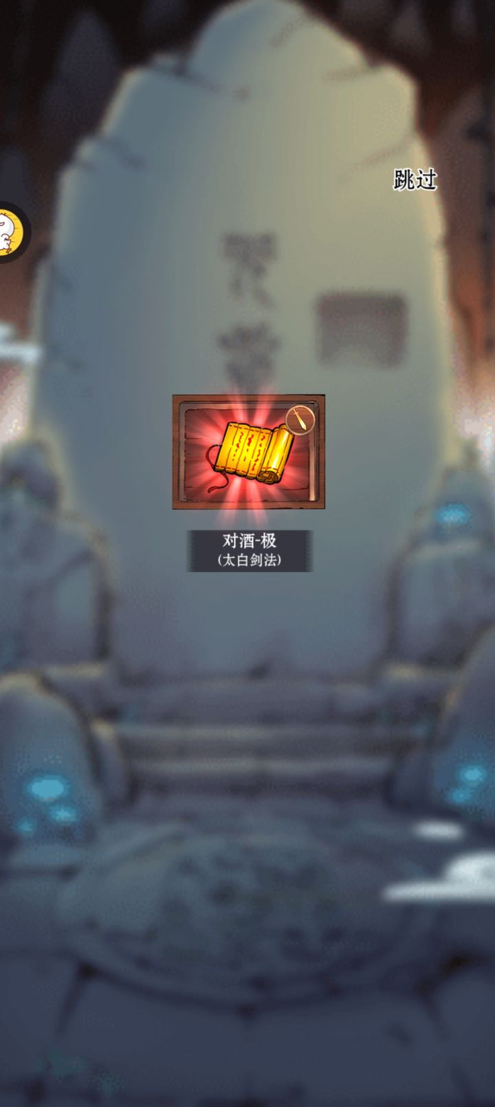 单抽出对酒极+29封精致信件出太白截图