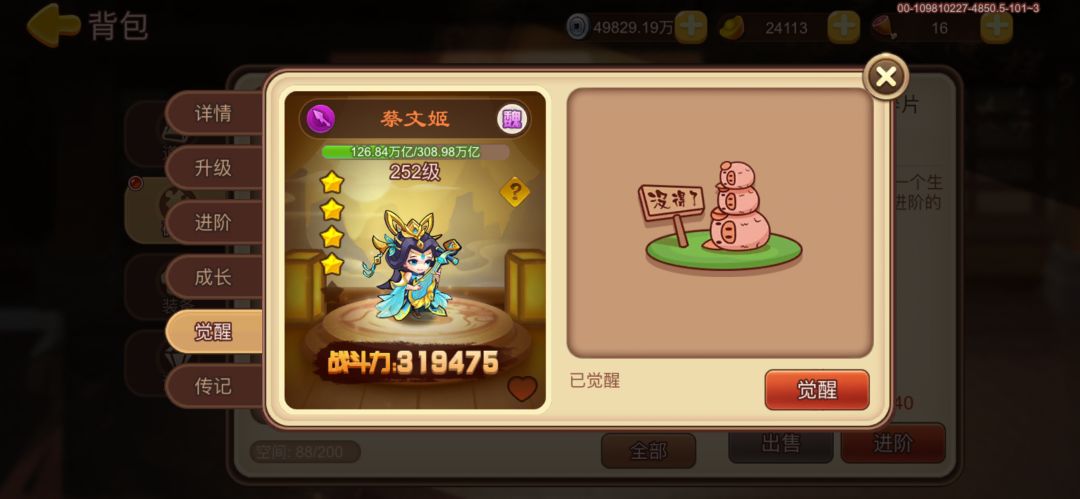 月卡党白嫖金菜鸡 1