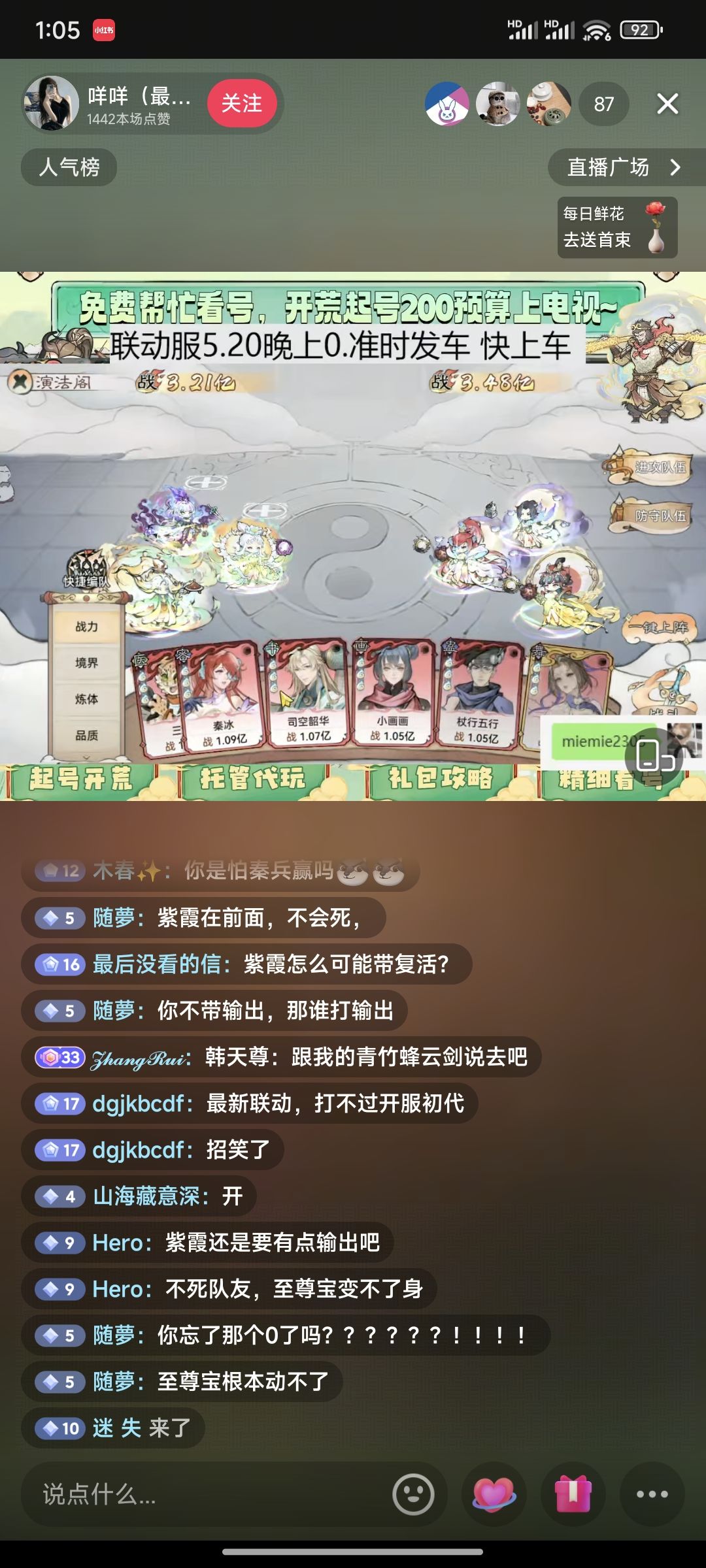竞猜了，大话三人组VS开服初代截图