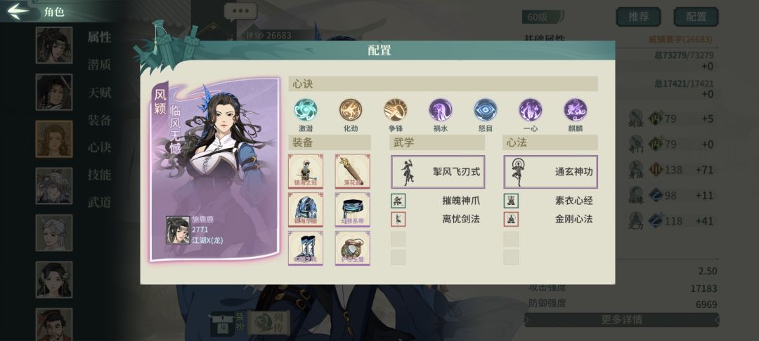 乱石滩配置分享 3