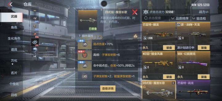 这词条能用吗,可以觉醒了吧截图