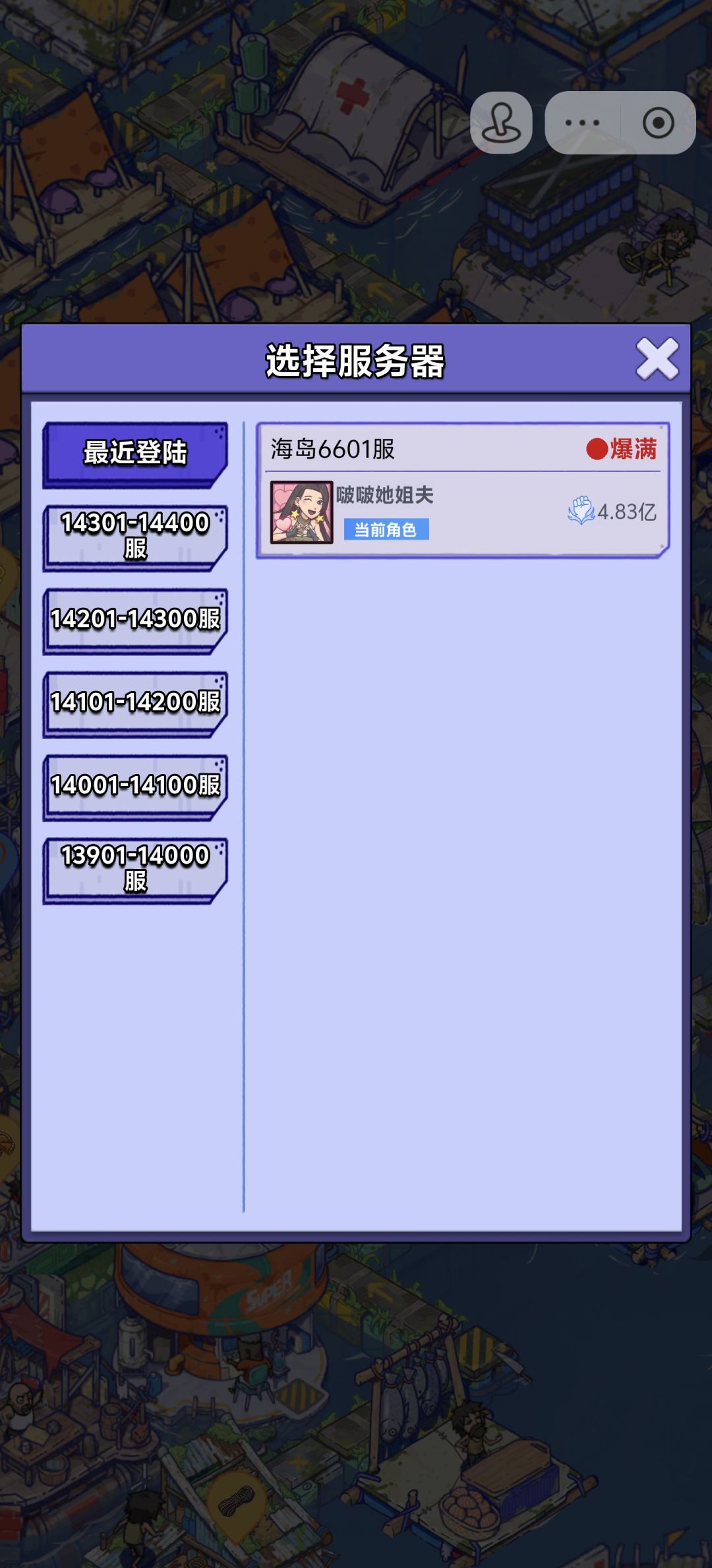 【账号迁移申请:抖音小程序→官服APP】 2