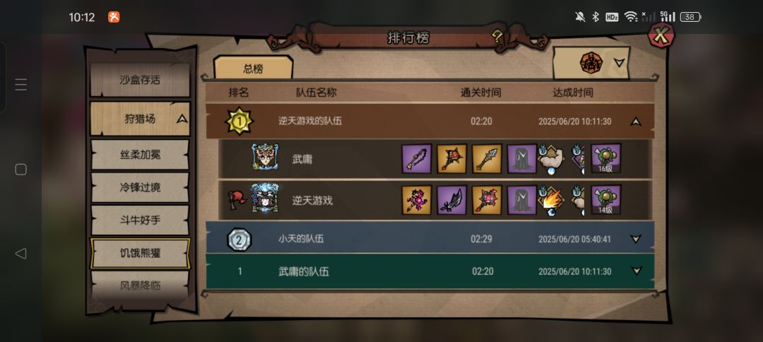 小小噩梦副本,直接拿下! 2