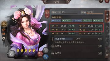 《三国志战略版》新手入门攻略八：四维属性之【速度】深度解析