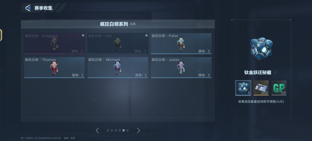 有没有换挂件的 1