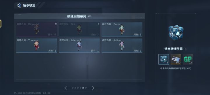 有没有换挂件的截图