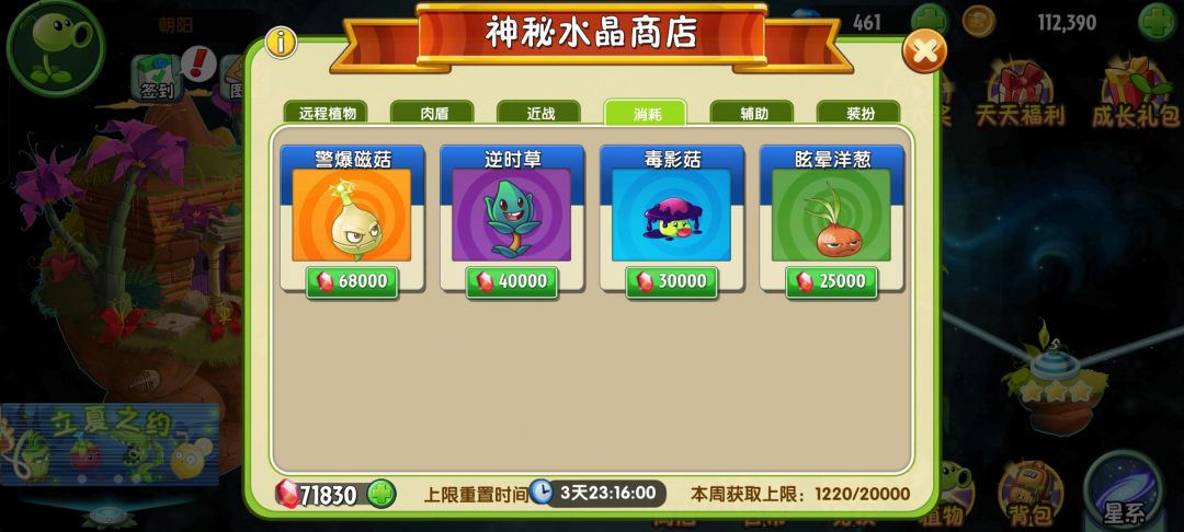 选那个好啊,急 2