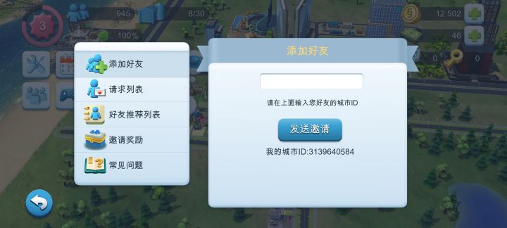 一个萌新,这个奖励怎么拿?截图