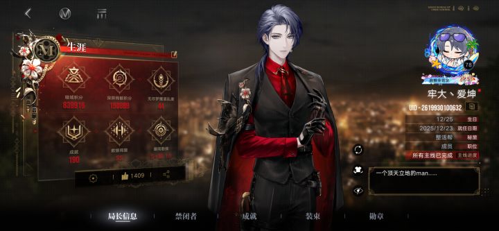 什么时候局长也出个凉快点的皮肤截图