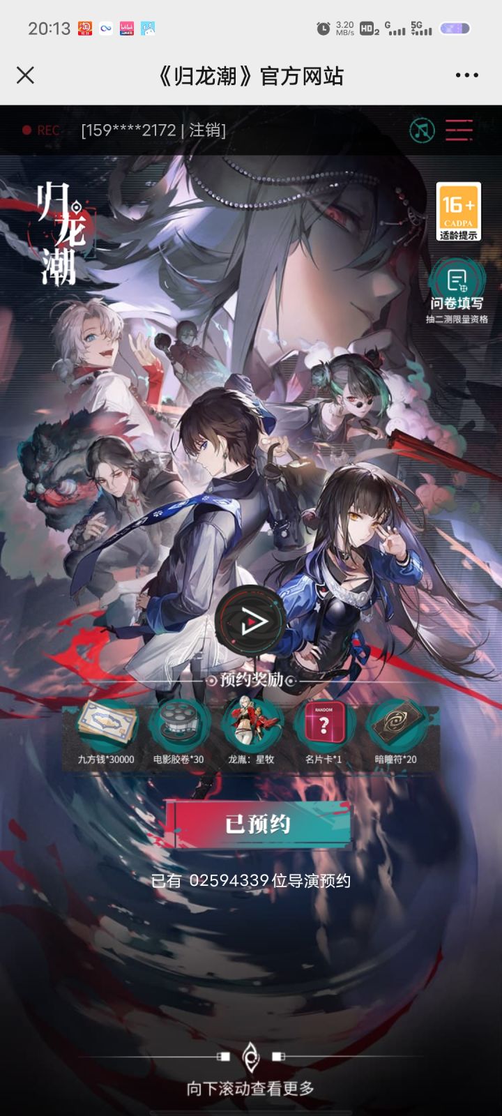 二测有消息啦!截图