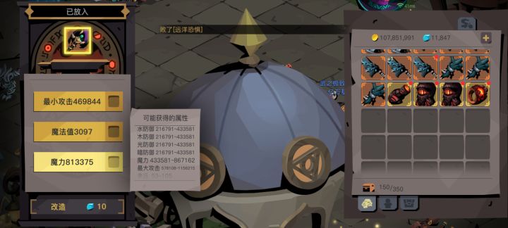 一个看似还不错的法杖洗到有点恶心人截图